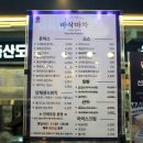 평택 통복시장 맛집 바삭마차 돈까스 저렴해서 대량포장