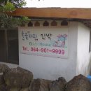 한울타리민박 이미지