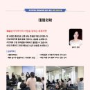 광주 조선대학교 평생교육원 대체의학 강의 후기/모집기간 안내(송지수 교수님)