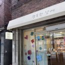 행복한날 이미지