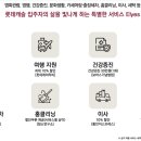 롯데캐슬 더 퍼스트 1단지 이미지