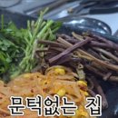 문턱없는집 이미지