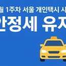 동일택시(주) 이미지