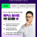 김대환형사법 이미지