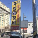 카젠자동차정비 이미지
