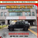 295 | 행담동 벤츠 G63 타이어 맛집! 피렐리 스콜피온 제로 295 40 22 교체 후기