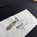 매듭달캘리그라피