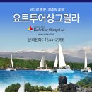 2013년 12월 31~~2014년1월2일 제주 송년 및 신년힐링여행 최종공지 이미지