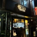 연신내, 이자카야 [쌩판] 리얼 솔직 가격대비 맛 후기