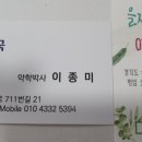 을지우림약국 이미지