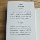 율곡 이이에게 배우는 인생공부 | 마음을 곧게 세운 자, 운명조차 그대를 따르리라(율곡 이이, 신사임당 편)’, 이근오 엮음 (모티브 출판사)