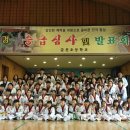 갈천초등학교 이미지