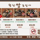 월남쌈김상사 네이버블로그