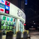 월영연못공원 | 마산휴대폰 성지로 소문난 휴대폰아울렛 월영점 솔직 방문 후기