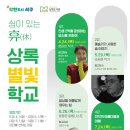 (주)상록