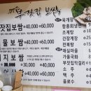 부잣집보쌈 이미지