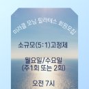 민필라테스 - 서구 원도안로241번길 23-10 | 민필라테스
