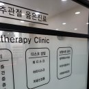 희망나무재활의학과의원 이미지