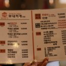 궈바부대꼬기