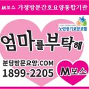 엄마요양보호사교육원 이미지