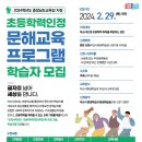 문해교육 초등학력 인정 3단계 이미지