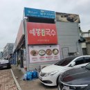 예봉국수