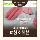 입주청소청소헤븐 - 송파구 송파대로 201 | [입주청소] 안양 입주청소후기 - 청소헤븐 내돈내산 만족!