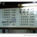 정성칼국수 네이버블로그