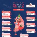 12월 문화가 있는 날 이미지