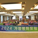 2024 서울 K-가족 축제 성황리 개최 이미지