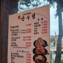 산수정 | 밀양 산수정, 주차 편한 오리 맛집 회식 후기