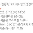 군민회관 강당 이미지