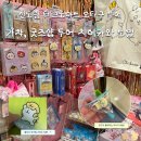 서울테크노알앤씨주 | 신도림 오타쿠 투어 테크노마트 굿즈 가챠샵, 치이카와ㅣ 피규어프레소, 메나미죠죠, 브라더굿즈
