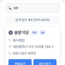 대전온누리약국 이미지