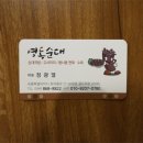 영동순대보람점 이미지