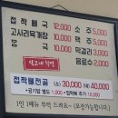 용담전기충전소 | 제주 향토음식 [닥그네할망] 제주 로컬맛집 접짝뼈국 고사리육개장 산적 맛집