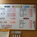 기동이네풍천장어 이미지