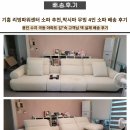 디자인-숙 | 기흥 리빙파워센터 소파 추천, 막시마 무빙 4인 소파 배송 후기