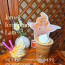 아는가게 | 잠실 디저트 맛집 롯데월드에서 커피 마시고 싶으면 잠실 달달가게 잠실 롯데월드점