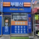한주부동산공인중개사사무소 이미지