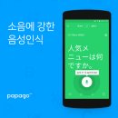 파파고