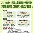 화성시동탄보건소 이미지