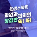 윤샘수학