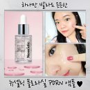 셀릭 | 무너지는 피부 장벽, 히알루론산이 부족해서?하나만 발라도 든든한 뉴셀릭 PDRN앰플 실사용 후기