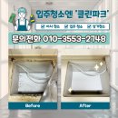 어반힐스아파트경로당 | 대전입주청소비용 클린파크에 문의주세요!(관저동 어반힐스아파트)
