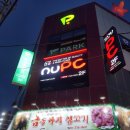 앤유PC상인5호점 | 대구 상인동 간판 제작 - 앤유 nuPC 상인5호점