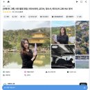 보도중로2-11 | 오사카 교토 여행 당일치기 1일 버스투어 추천 후기