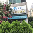 당곡경로당 이미지
