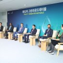 그린라운드
