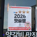 푸라닭 성남위례신도시점 | 위례 맛집 | 반려동물 동반 가능한 양갈비 전문점 '데블스램 위례신도시점' 솔직후기